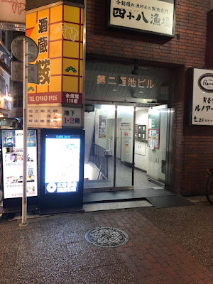 UP Ikebukuro 사진 4
