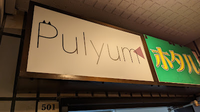Event Bar Pulyum 사진 4