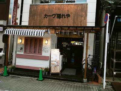 カーヴ隠れや 北千住店 사진 3