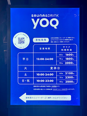 Sauna&Drink YOQ 사진 3