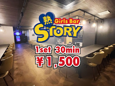 Girls Bar 熟STORY 綱島｜ガールズバー 熟ストーリー綱島 사진 3