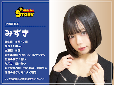 Girls Bar 熟STORY 綱島｜ガールズバー 熟ストーリー綱島 사진 4
