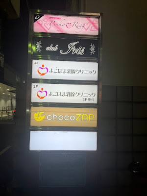 Club Iris キャバクラ イーリス 사진 4