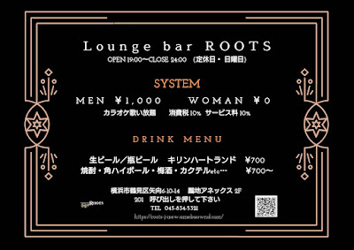 Barlounge ROOTS (ラウンジバー ルーツ) 사진 5