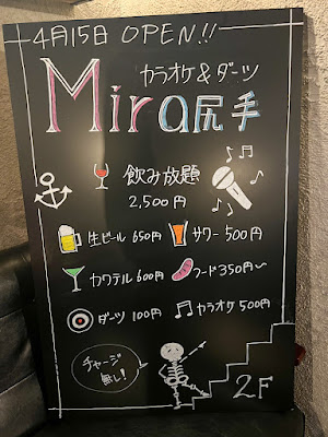 karaoke&darts MIRA（尻手店） 사진 4