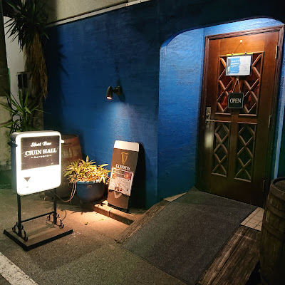 Shot Bar CIUIN HALL ショットバー キューンホール 사진 2