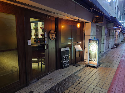 BAR リンクの木 사진 5