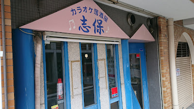 志保 사진 3