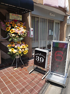 カラオケスナック３９サンキュー 사진 5