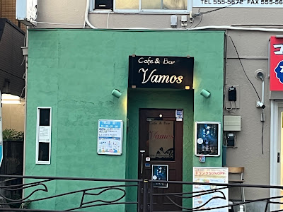 Cafe&Bar Vamos 사진 4