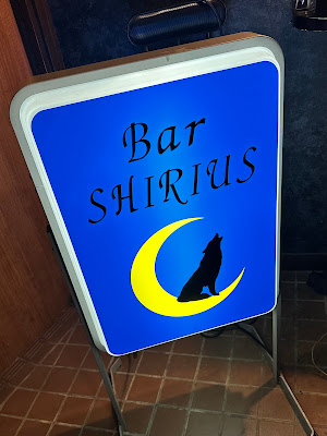Bar SHIRIUS 사진 2