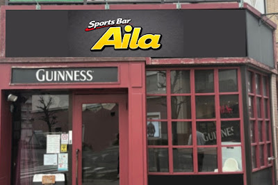 SPORTS Bar Aila 사진 3