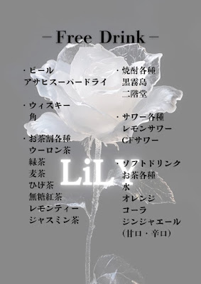 Girl's Bar LiLY 사진 4
