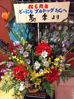 ど～にもブルドッグ 사진 4