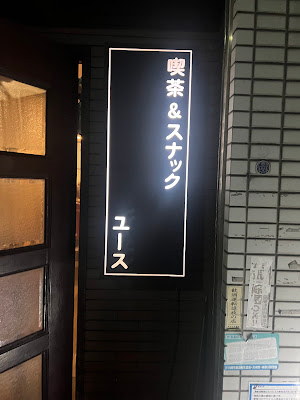 ユース 사진 2