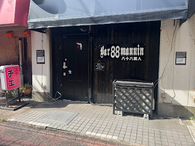 八十八萬人 사진 2