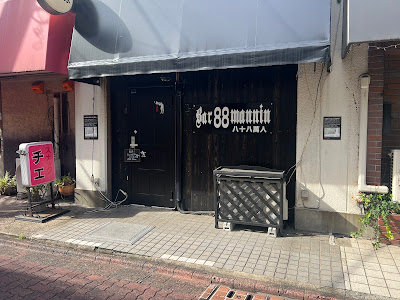 八十八萬人 사진 5
