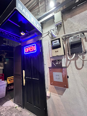 BAR FLAT(バーフラット) 사진 4