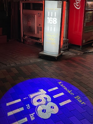 KaraokeBar 168 사진 4