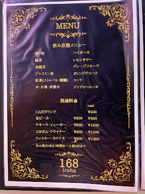 KaraokeBar 168 사진 2