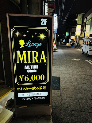 ラウンジ MIRA（ミラ） 사진 3