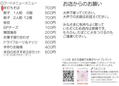 うたごころ 사진 5