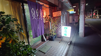 ひろ舞 사진 2