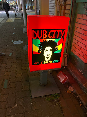 DUB CITY 사진 4