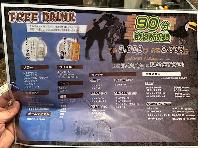 バー ミッドナイトサファリ 사진 2