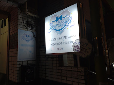 🍸️Bar Wink 사진 2