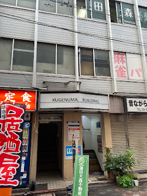 Poker Bar Unknown (蒲田ポーカーバー) 사진 3