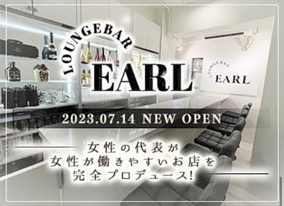 LOUNGE BAR EARL 사진 3