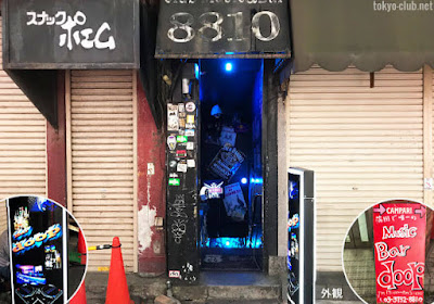 Bar doop 사진 2