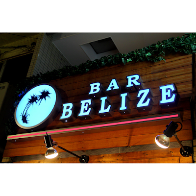 BELIZE 사진 2