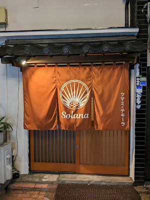 Solana 사진 4