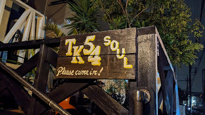 54's Bar 사진 3