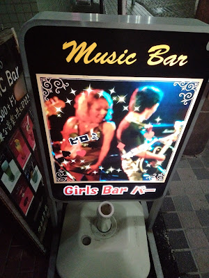 Girls Bar バー 사진 2