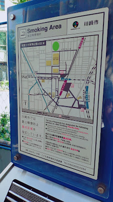 武蔵小杉駅北口喫煙所 사진 3