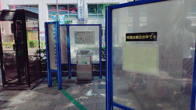 武蔵小杉駅北口喫煙所 사진 4