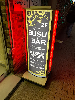 BUSU BAR 사진 5