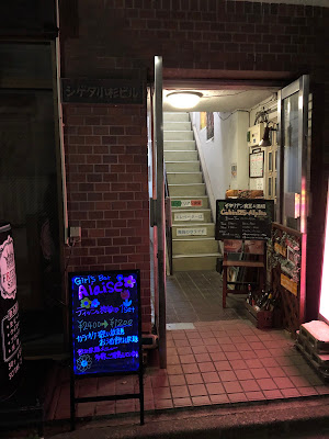 Girl's Bar A l'aise 武蔵小杉店 사진 4