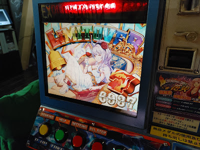 池上Queue+ 사진 3