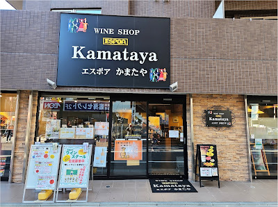 ESPOA Kamataya 사진 3