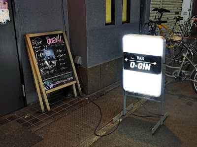 BAR O-GIN 사진 4