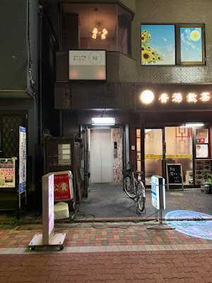 スナック結 사진 2