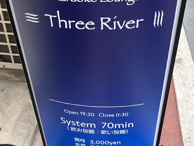 Karaoke Lounge Three River 사진 2