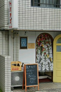 とぱあず 사진 2