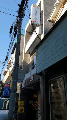 パブスナック 優 사진 2
