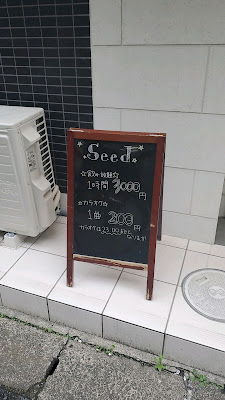 スナック Seed 사진 2
