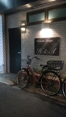 カラオケラウンジ Ｈ＆Ａ(会員制) 사진 2